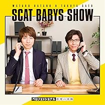 Amazon.co.jp: 「羽多野渉・佐藤拓也のScat Babys Show
